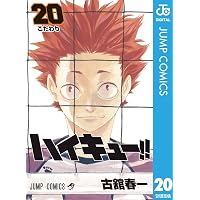 Amazon.co.jp: ハイキュー!! 17 (ジャンプコミックスDIGITAL) eBook
